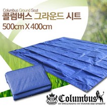 콜럼버스 그라운드 시트 3size