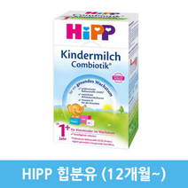 힙 킨더밀쉬 콤비오틱 분유 (유통기한 21년 10월 이후), 600g, 1통