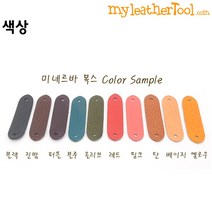 마이레더툴 가죽(미네르바복스) 라벨 ver.1 기타만들기DIY, 올리브, 개인각인없음