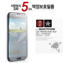 하이디 보호필름 액정보호필름, 강화액정벌크5매