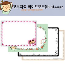 프라하스탬프 우리집 알림판-고무자석 화이트보드-A4사이즈 자석 메모보드, 디자인 4. 레이스 모던그레이, [사은품] 지우개 달린 보드마카