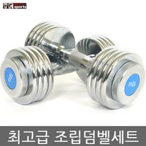 TR스포츠 프리미엄 조립덤벨세트, 5kg, 2개, 2개