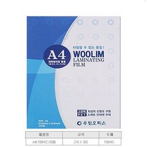 봉구유통 코팅지 기계코팅지 코팅필름, 투명, 코팅지A4(150MICX216X303)50매