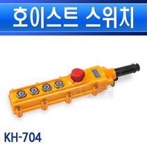 건흥전기-KH-704-호이스트스위치/개폐용스위치/개폐스위치/리프트스위치, 704호이스트/548312