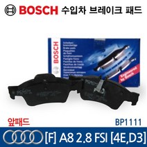 보쉬 수입차 브레이크 패드 아우디 폭스바겐 [F] A8 2.8 FSI [4E D3] 페이톤 3.0 4Motion BP1111, 1개