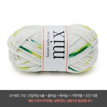 나은몰 믹스 뜨개실 목도리 털실 넥워머 무릎담요 뜨개질, DIY세트 8001 그린 윙스