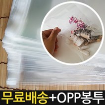모칸도 국산비닐봉투 OPP봉투 접착식봉투 속지봉투 일반비닐봉지, No63.23*35 (20장)