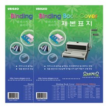 제본표지 PVC/PP/종이표지 A4 100매, 250mic 반투명 100매