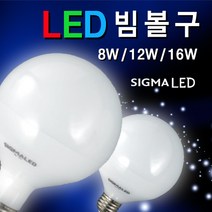시그마램프 LED 보안등/30W/40W/55W/75W, LED 전구, [선택 03-01] LED 빔볼램프 8W 일반형(주광색)