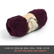 나은몰 소프트붐붐 부드러운 수면사 털실 유아용 조끼 목도리 핸드워머 뜨개실, DIY세트 25 바이올렛 레드
