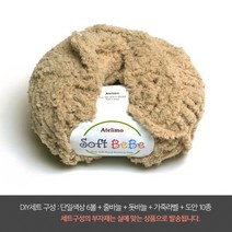 나은몰 소프트베베 6볼 DIY세트 목도리 털실 넥워머 뜨개질하는방법 무료도안, DIY세트 23 베이지
