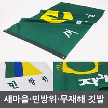 새마을기 새마을깃발, 8호
