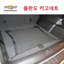 쉐보레 정품 올란도 카고네트, 블랙