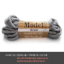나은몰 모델망고 굵은 털실 네키목도리 러그 뜨개실 모자 뜨기, DIY세트 10 그레이