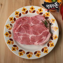 행복한돈 국내산 냉장 목살 500g, 목살 보쌈용, 1팩
