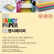 두성종이 OA 팬시페이퍼 80g_25매�, P58 미색, 80g, 25매입