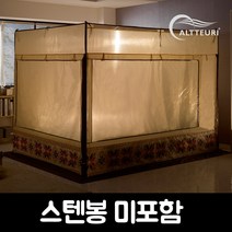 알뜨리 사각 난방텐트 커튼형 소형