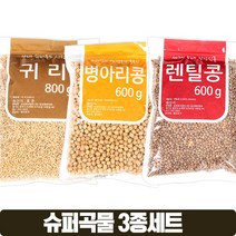 밥선생 귀리+렌틸콩+병아리콩 3종 총 2kg, 1개