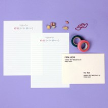 내사랑꾸나 봉투 + 편지지 세트, 익숙함에 속아(흰색), 1세트