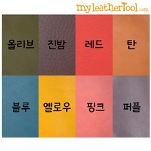 가죽공예 - 이태리산 베지터블 미네르바복스 BADALASSI CARLO *1/4장 판매*, 1번 핑크