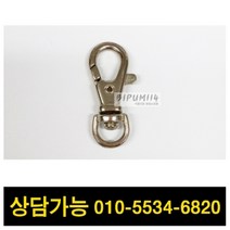 비품114 붕어열쇠고리 키 열쇠 링 홀더 고리, 1개