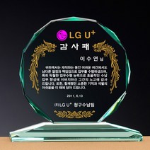 [랜드마크트로피] 최고인기 상패 감사패, 상품명: L5-106-소, 1개