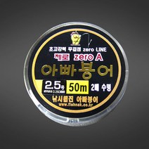 아붕조구 아빠붕어 [아붕조구 아빠붕어제로줄]민물-원줄LINE (카본), 1개