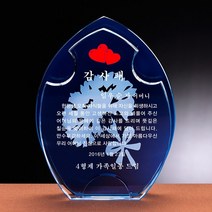 [랜드마크트로피] 최고급상패, 상품명: L7-202A, 1개
