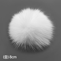 나은몰 뜨개질 부자재, 여우털 방울(중) 01 화이트
