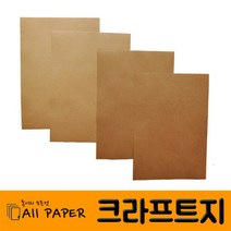 올페이퍼 250g~450g 크라프트지, 400g, 8절(40매)