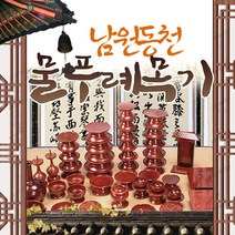 남원목기 [남원시인증정품] 남원제기 모음전~ 제기세트, 1EA, 7_물푸레37P