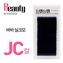 고급 바바 실크 속눈썹 JC컬, 굵기-0.07 길이-13mm, 1