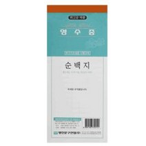 이화 명진 홍익) 영수증 (카본/순백/NCR)-제조사 랜덤 발송, 이화명진홍익 랜덤 카본, 1권