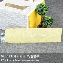 VC-01A 베이커리 초/칼봉투 (27 + 2cm x 8cm) 기타포장소품, VC-02A 베이커리 초/칼봉투, 100개