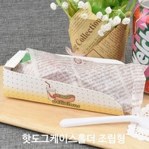 핫도그홀더 조립형 종이트레이, 핫도그홀더 조립형종이트레이, 100개
