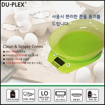 듀플렉스 DP-3305디지털주방저울 휴대성 편리성 전용용기증정 자동오프 배터리부족알림 건전지식 정밀측정 전자저울, dp-3305