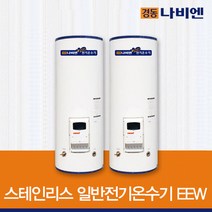 경동나비엔 축열식 일반 대형 전기온수기 EEW 14D~44D 140L~440L, 일반전기온수기 EEW(34D)