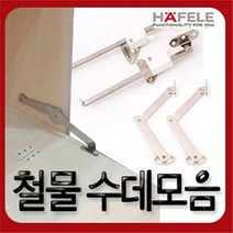 철물코리아 수대모음, 수데(소)크롬-좌측