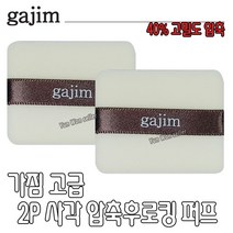 가짐 고급 2P 사각 압축 후로킹 퍼프, 가짐 고급 2P사각 압축후로킹 퍼프, 1개, 1개