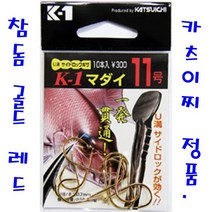 카츠이찌 참돔 레드 골드 감성돔/벵에돔/참돔 바늘, 1봉