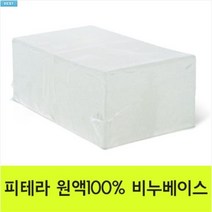 [더위치] 피테라비누베이스 NO TEA / 만물상 비누베이스