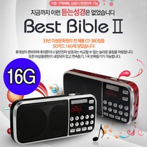 베스트바이블16기가 새 찬송가 정독성경 예수사랑, 1개