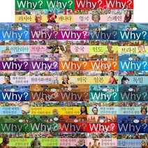 [예림당] why 와이 세계사 학습만화 시리즈 1-24권 -선택구매, Why 세계사: 브라질20