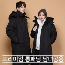 티바이티 프리미엄 롱패딩