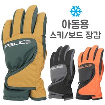 펠리체 로얄 오지 아동용 스키보드 장갑, 블랙자콜