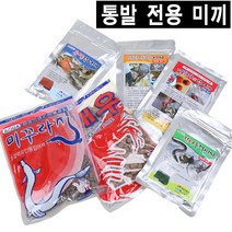경원 통발용 미끼 민물떡밥 장어미끼 통발 집어제 통발어분, 01. 경원 떡밥용 미끼(새우)