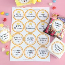 e베이비랜드 답례품스티커 선물포장용품등, 01_★주문제작★답례스티커12p_옐로우_돌