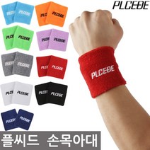 플씨드 손목아대 (소), 플씨드 손목아대 2개 한쌍-화이트