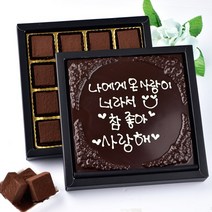 카페16 파베 생초콜릿과 러브레터 화이트데이 수제 초콜릿 사탕 선물, 1세트