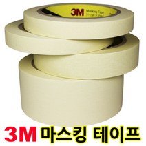 3M 마스킹테이프 종이 테이프 25mm